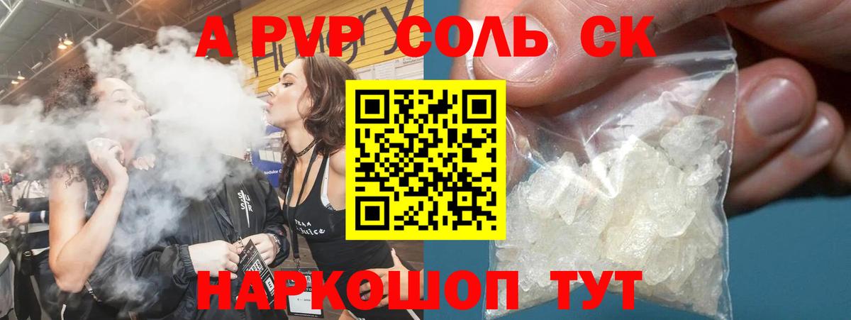 Alpha-PVP крисы CK  Вход с VPN  А ПВП Crystall  Alfa_PVP  Нижний Тагил 