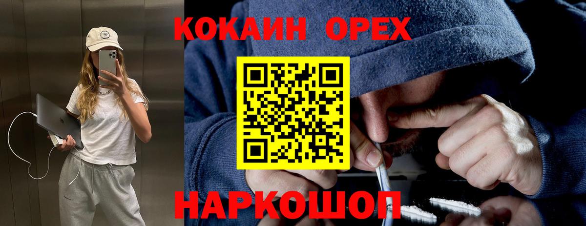 Кокаин Эквадор Нижний Тагил
