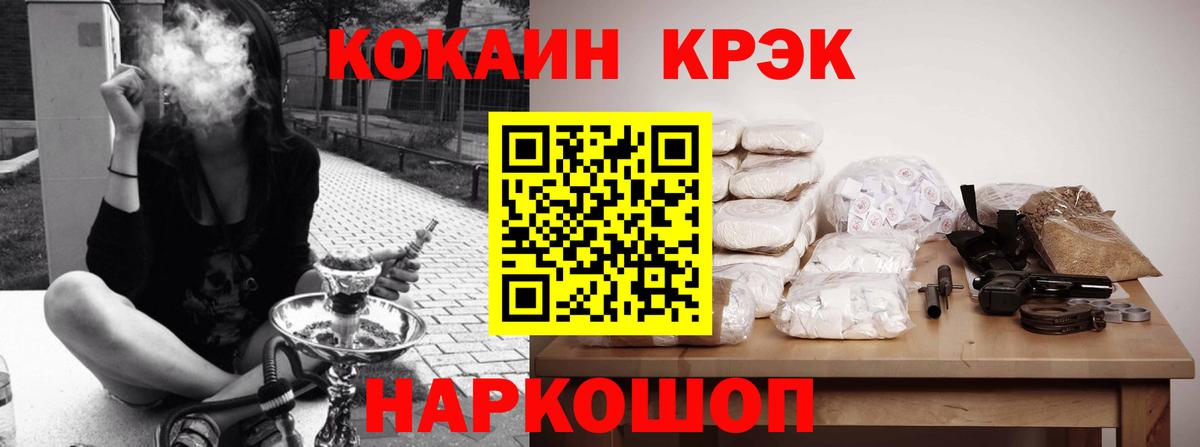 Кокаин  Вход с VPN  наркота  Кокаин FishScale  COCAIN Боливия  Нижний Тагил 