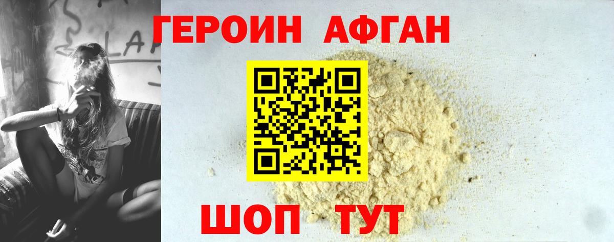 ГЕРОИН герыч Нижний Тагил