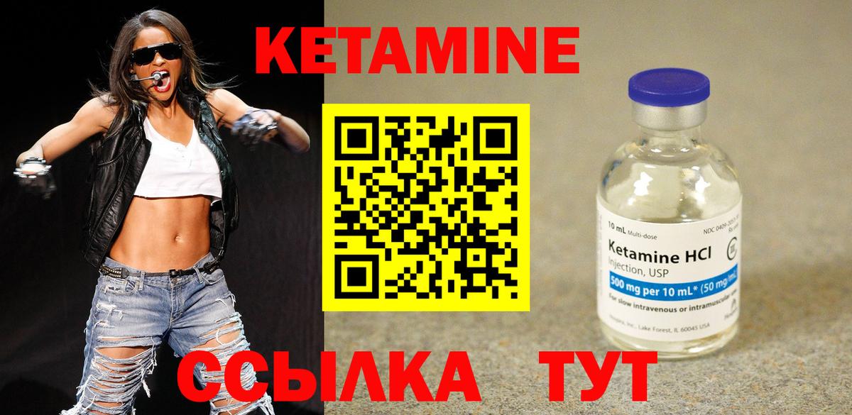 Кетамин ketamine Нижний Тагил