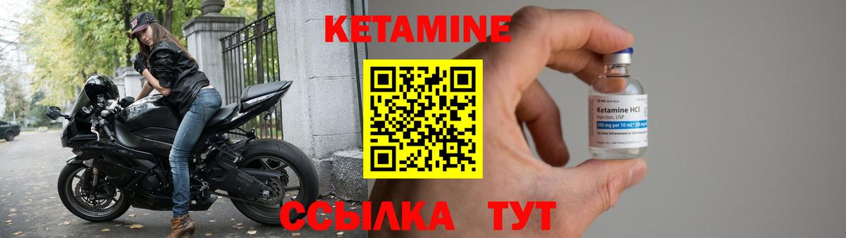 Нижний Тагил  КЕТАМИН ketamine  Вход с VPN  Кетамин VHQ 