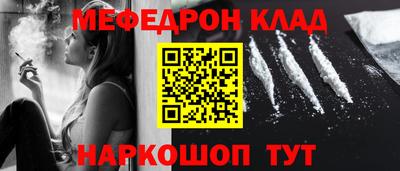 мяу мяу кристалл Туймазы