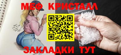 мяу мяу кристалл Туймазы