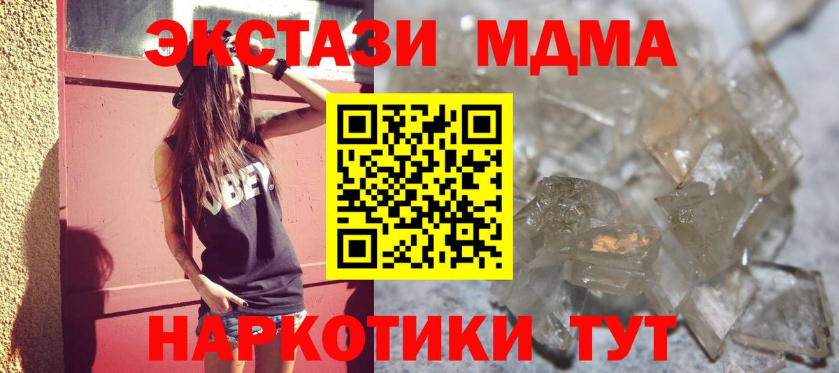 MDMA  Вход с VPN  MDMA молли  Нижний Тагил  МДМА молли 
