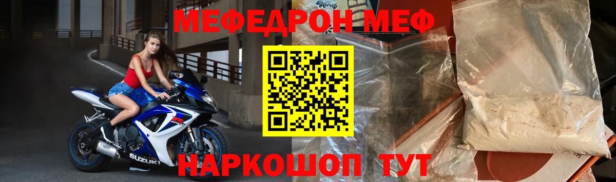 Меф мука  МЯУ-МЯУ  Нижний Тагил  Вход с VPN 