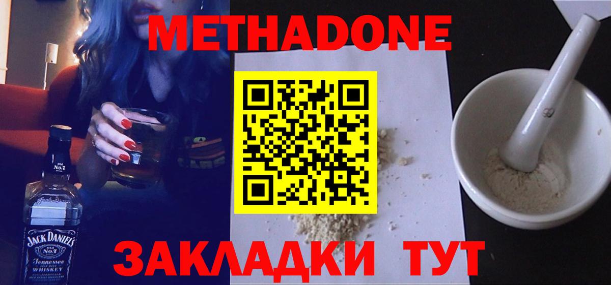 МЕТАДОН VHQ Нижний Тагил
