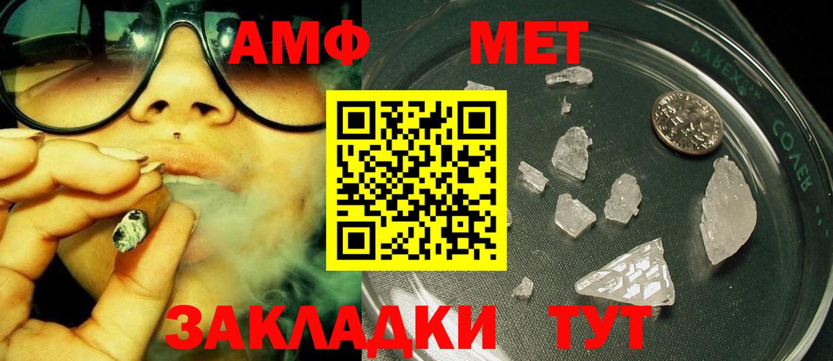 Первитин кристалл  Вход с VPN  Нижний Тагил  Первитин кристалл 