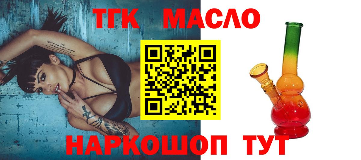 купить наркотики цена  ТГК гашишное масло  Вход с VPN  ТГК вейп с тгк  Нижний Тагил 